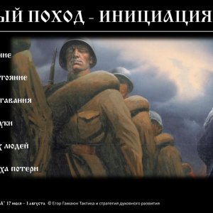 Слайд23.JPG
