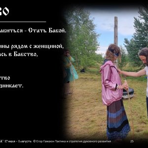 Слайд25.JPG