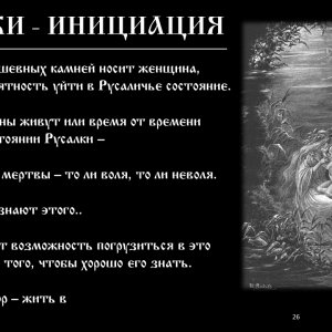 Слайд26.JPG
